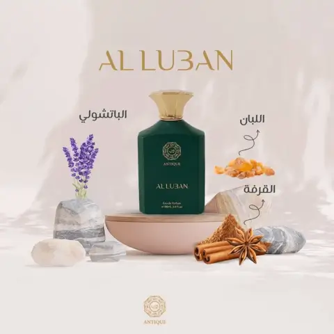 اللبان