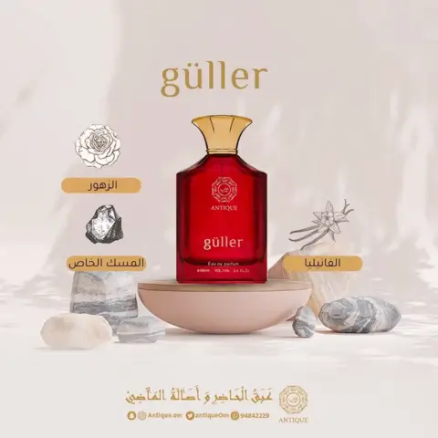 جيولر